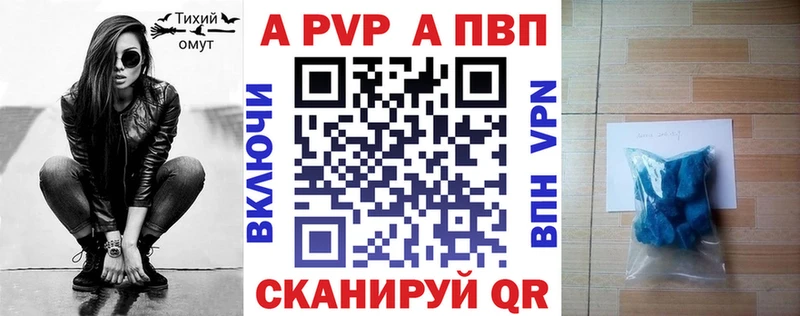 Alpha-PVP Соль  Котельнич 