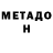 Метамфетамин Methamphetamine Sasha Vas