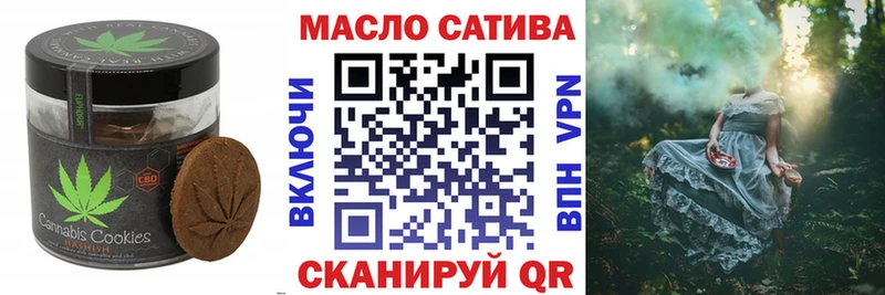 где купить наркоту  ОМГ ОМГ ТОР  Печенье с ТГК марихуана  Котельнич 