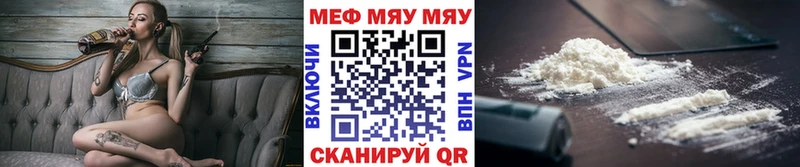 Меф  Котельнич