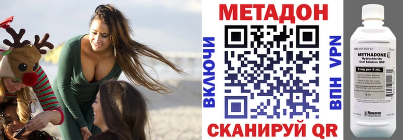 купить наркотики цена  Котельнич  Метадон кристалл 